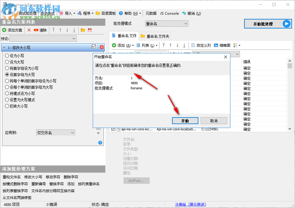 Advanced Renamer Commercial(文件批量重命名) 3.85 中文版