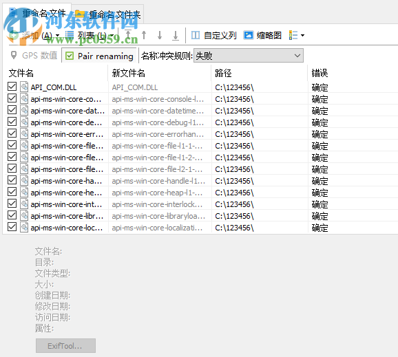 Advanced Renamer Commercial(文件批量重命名) 3.85 中文版