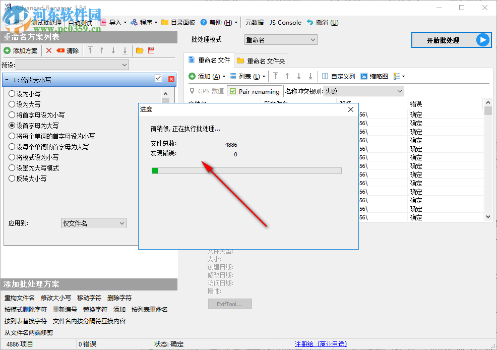 Advanced Renamer Commercial(文件批量重命名) 3.85 中文版