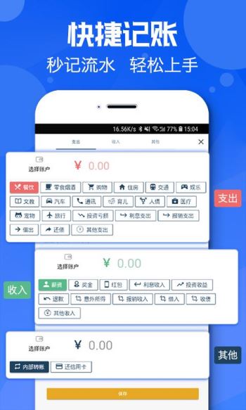 宜錢賬本app(5)