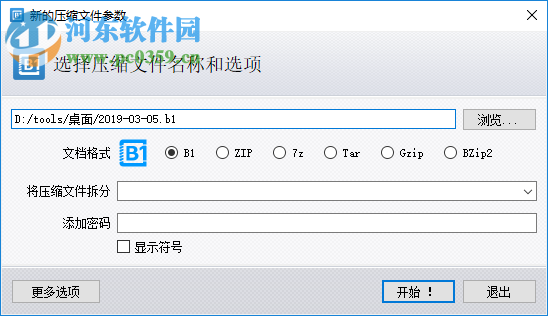 B1 Free Archiver(b1格式壓縮解壓軟件) 2.6.39.0 中文版