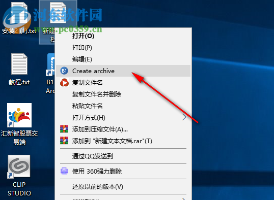 B1 Free Archiver(b1格式壓縮解壓軟件) 2.6.39.0 中文版