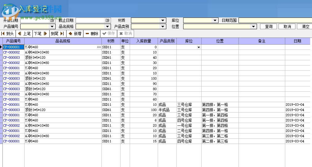 東月進(jìn)銷(xiāo)存 1.0 官方版