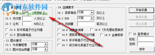 千魚淘客百寶箱 2.1 綠色版