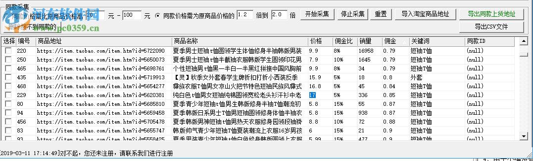 千魚淘客百寶箱 2.1 綠色版