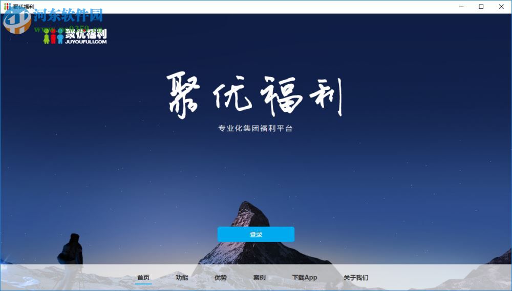 聚優(yōu)福利 1.0 官方版