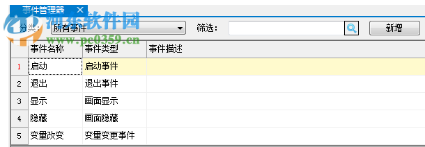 海為云組態(tài)軟件(Haiwell Cloud SCADA) 2.0.12.3 官方版