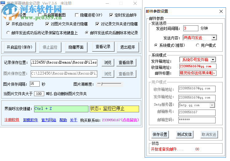 南豪屏幕鍵盤全記錄 7.3.6 官方版