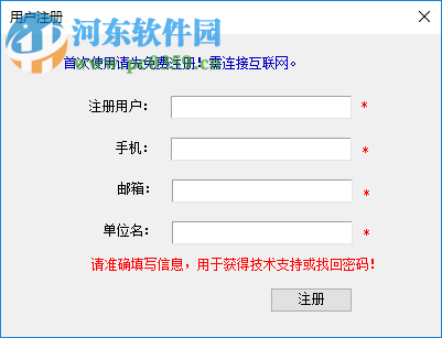 律之星企業(yè)法務(wù)管理軟件 3.0 官方版