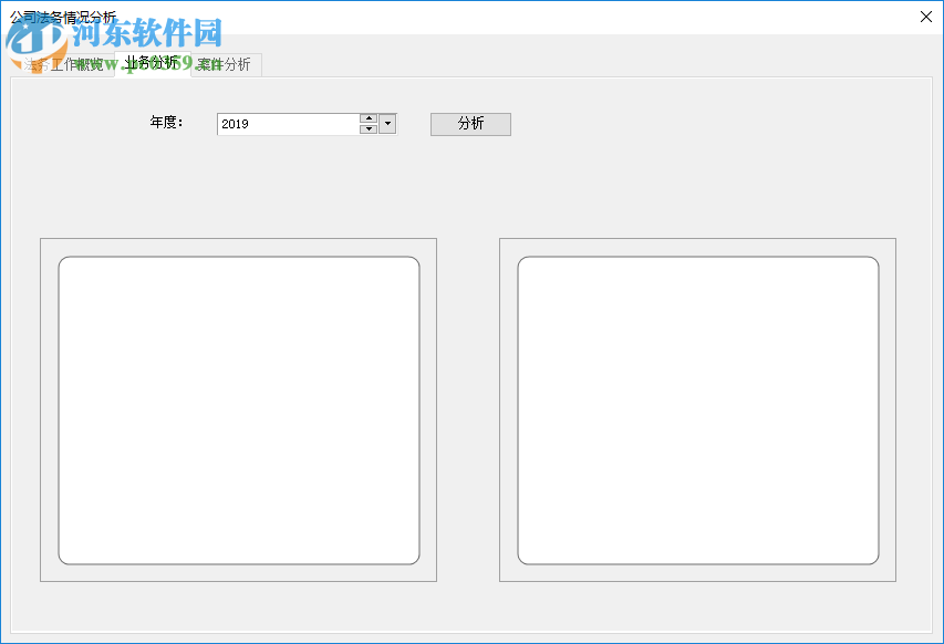 律之星企業(yè)法務(wù)管理軟件 3.0 官方版