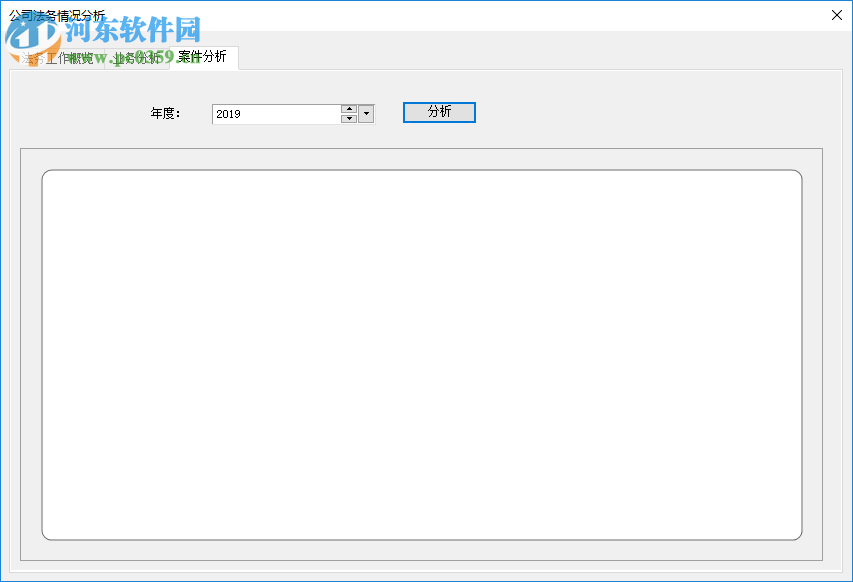 律之星企業(yè)法務(wù)管理軟件 3.0 官方版