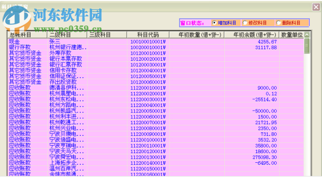 超超財(cái)務(wù)系統(tǒng) 4.0.1 官方版