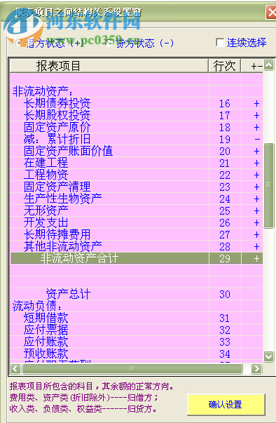 超超財(cái)務(wù)系統(tǒng) 4.0.1 官方版