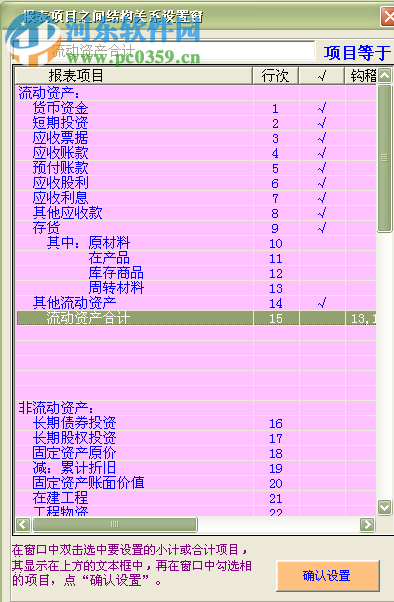 超超財(cái)務(wù)系統(tǒng) 4.0.1 官方版