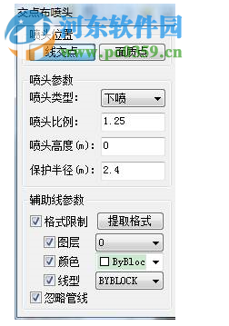 浩辰cad給排水2019無限試用補丁 附使用方法