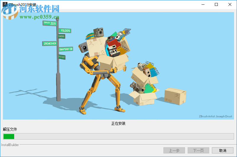 zbrush 2019破解文件下載 附使用教程