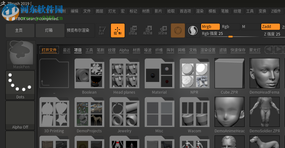 zbrush 2019破解文件下載 附使用教程