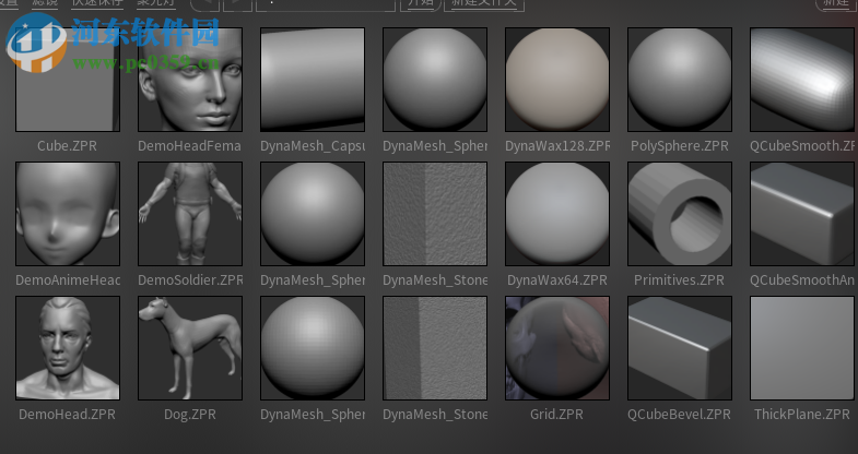 zbrush 2019破解文件下載 附使用教程