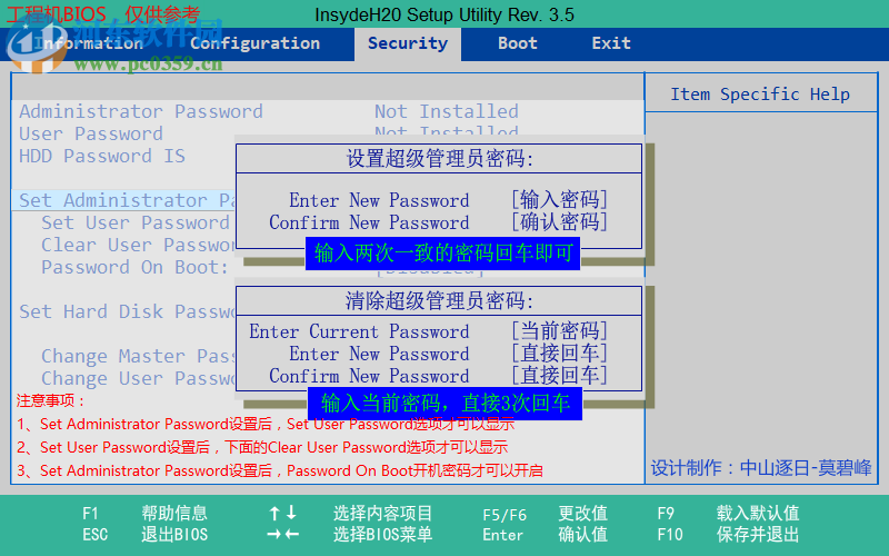 聯(lián)想BIOS模擬器 1.0 免費版