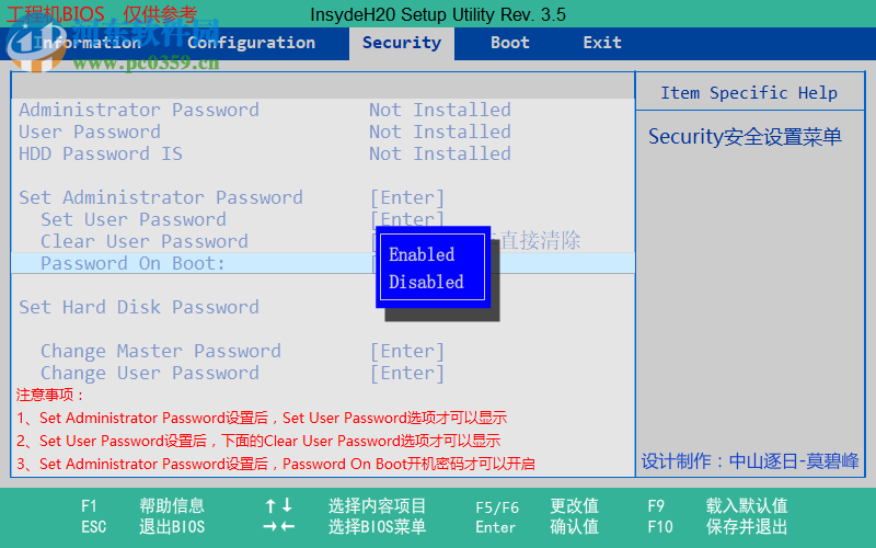 聯(lián)想BIOS模擬器 1.0 免費版