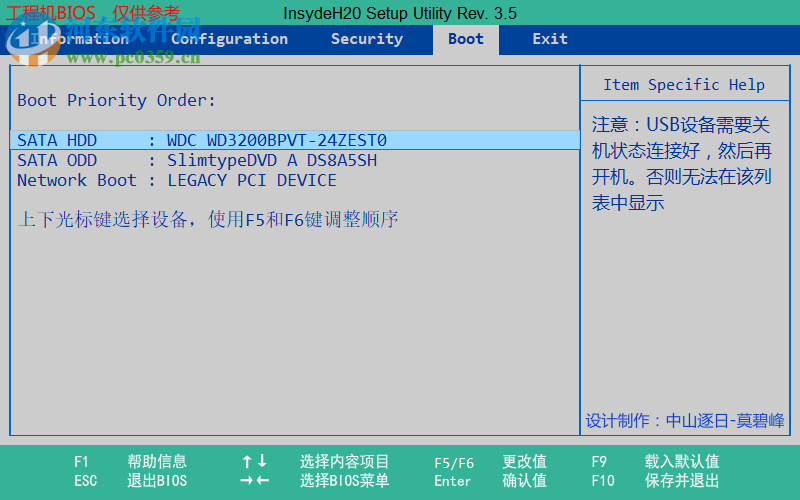 聯(lián)想BIOS模擬器 1.0 免費版