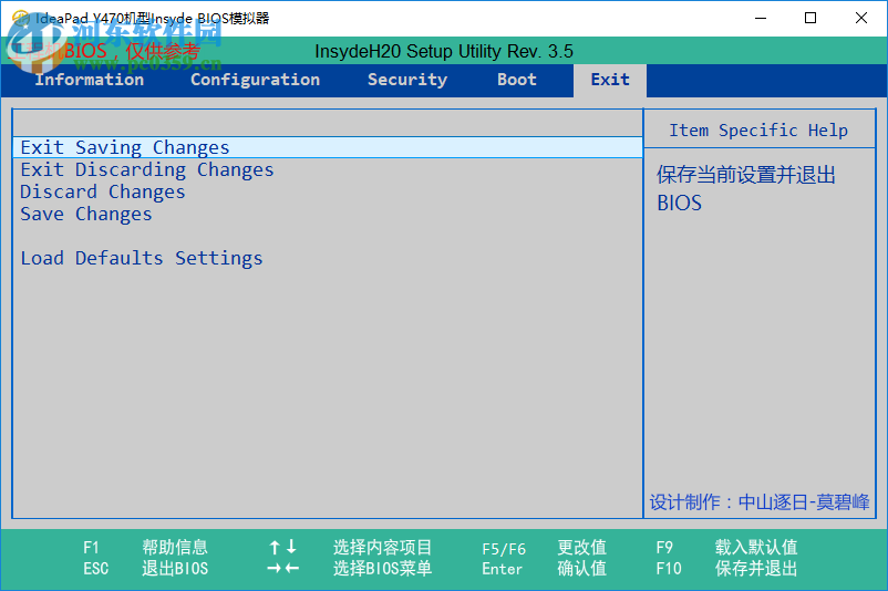 聯(lián)想BIOS模擬器 1.0 免費版