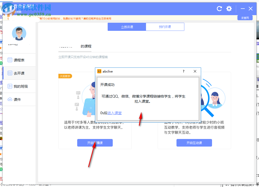 作業(yè)寶課堂 1.32.136 官方版