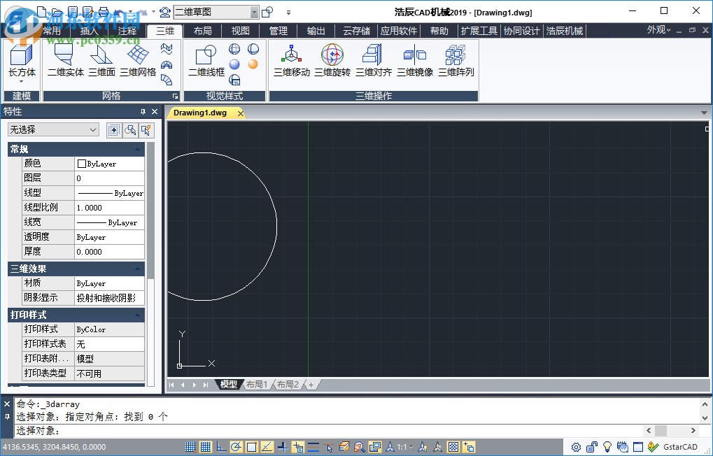 浩辰機(jī)械cad2019無(wú)限試用補(bǔ)丁 附使用教程