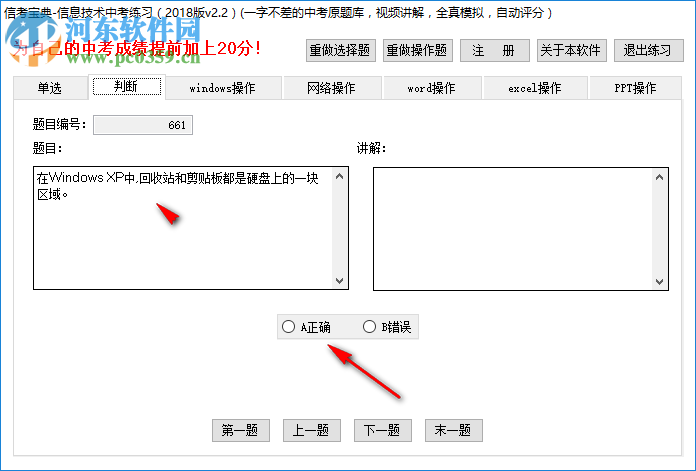 信考寶典 3.0 免費版