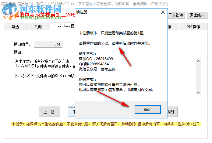 信考寶典 3.0 免費版