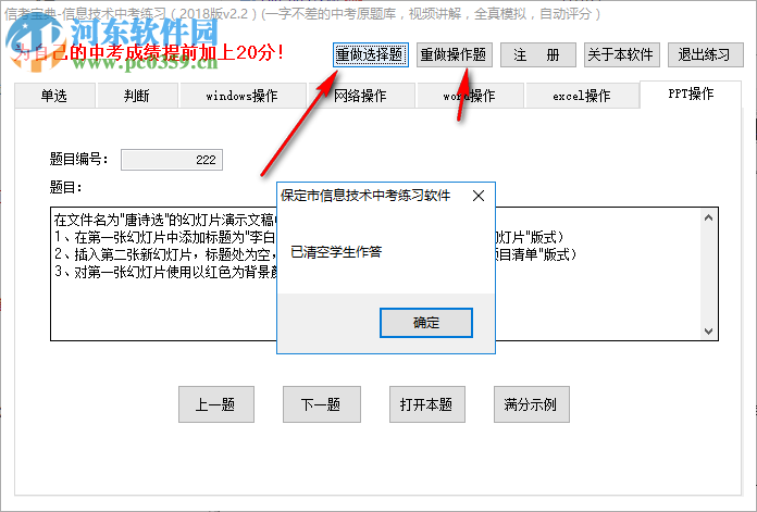 信考寶典 3.0 免費版