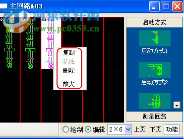 浩辰cad電氣2019破解補(bǔ)丁 附使用教程