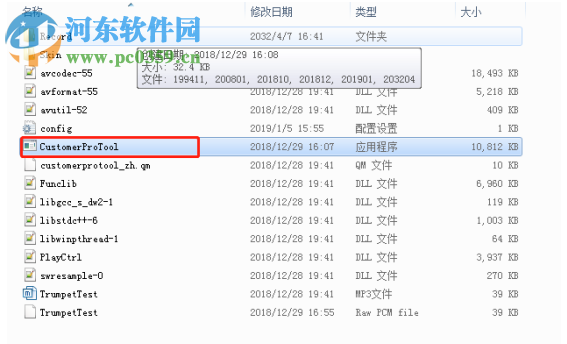 IPC整機(jī)測(cè)試工具 1.0.0.4 官方版