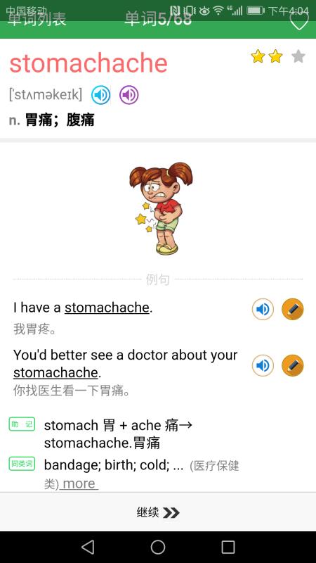 初中英語單詞同步學(xué)(2)