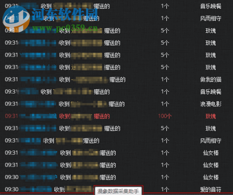 漫象數(shù)據(jù)采集助手(MAX采集器) 3.5.2 官方版