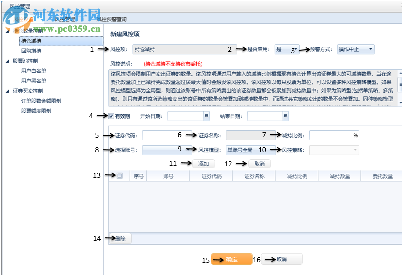 君弘君融交易系統(tǒng)下載