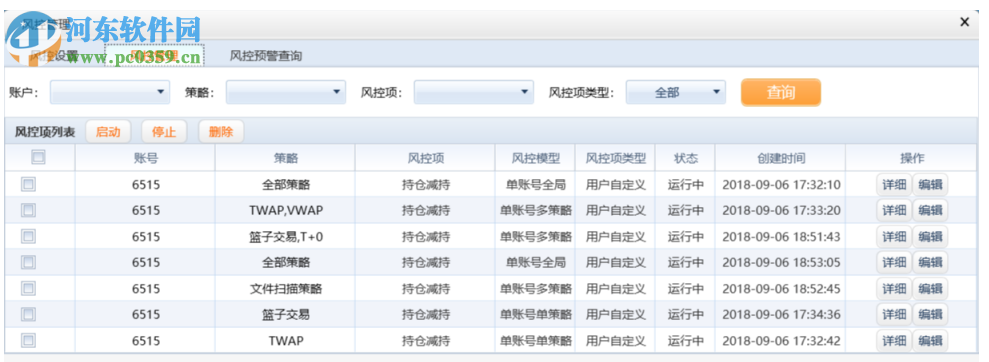 君弘君融交易系統(tǒng)下載