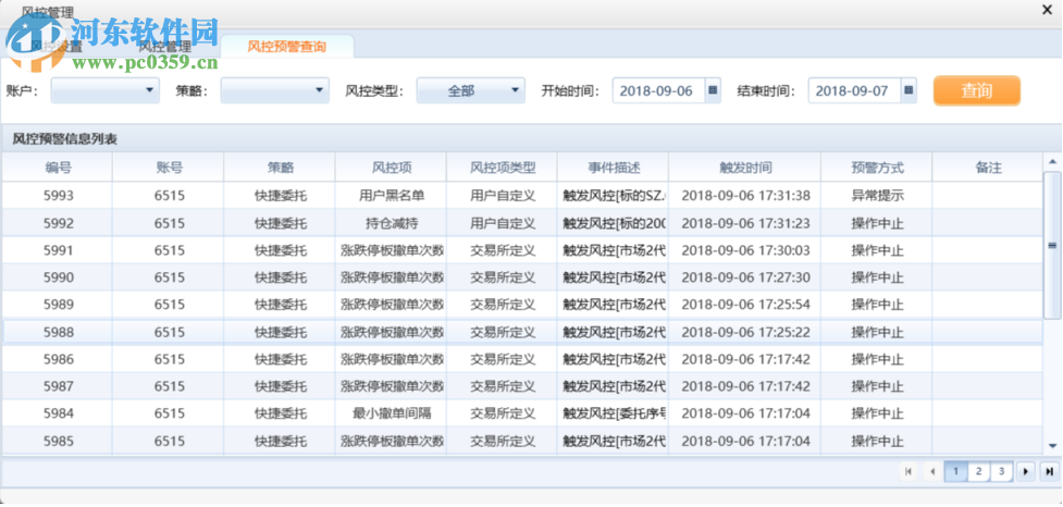 君弘君融交易系統(tǒng)下載