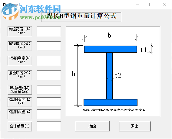 707化工工具箱 2.0 官方版