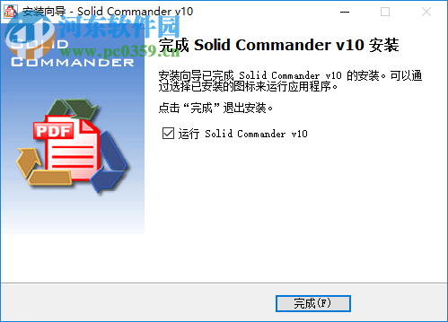 Solid Commander(PDF轉(zhuǎn)換工具) 10.0.9202 免費(fèi)版