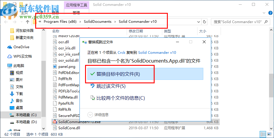 Solid Commander(PDF轉(zhuǎn)換工具) 10.0.9202 免費(fèi)版