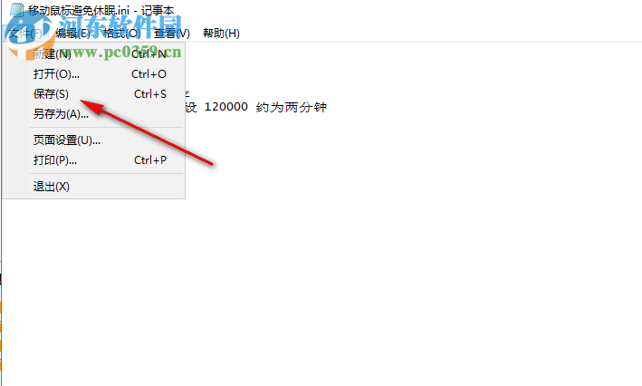 移動鼠標(biāo)避免休眠工具 1.0 免費版