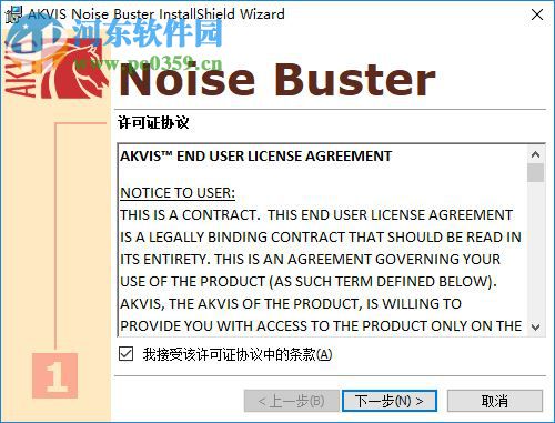 AKVIS Noise Buster(相片降噪軟件) 10.3 免費版