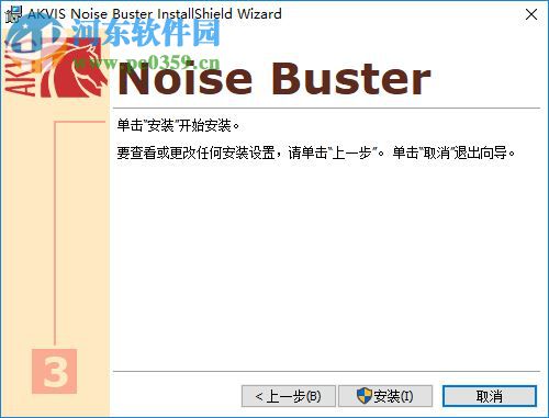 AKVIS Noise Buster(相片降噪軟件) 10.3 免費版