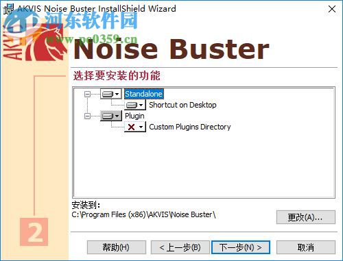 AKVIS Noise Buster(相片降噪軟件) 10.3 免費版