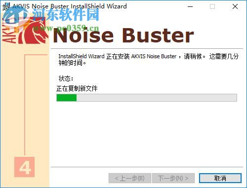 AKVIS Noise Buster(相片降噪軟件) 10.3 免費版