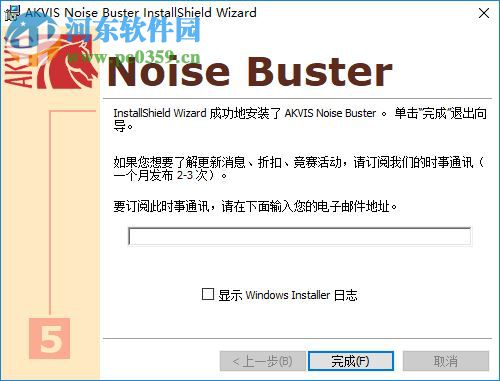 AKVIS Noise Buster(相片降噪軟件) 10.3 免費版