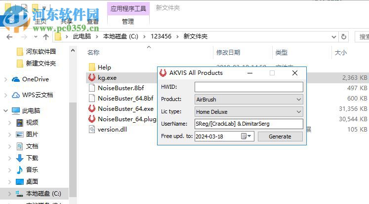 AKVIS Noise Buster(相片降噪軟件) 10.3 免費版