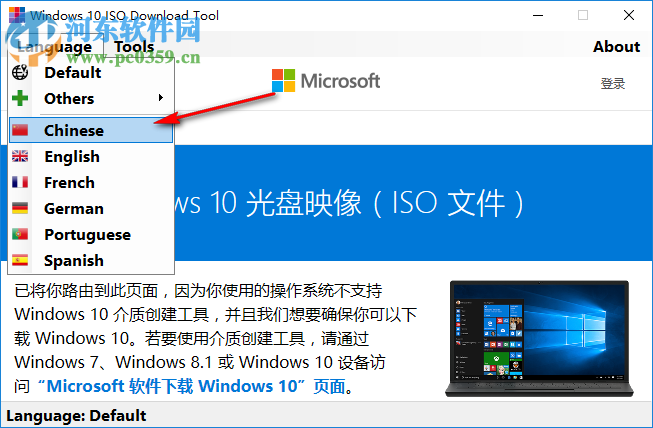 Windows 10 ISO Download Tool