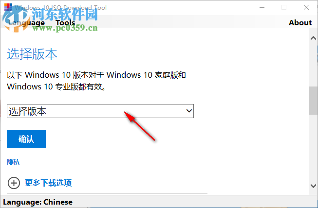 Windows 10 ISO Download Tool